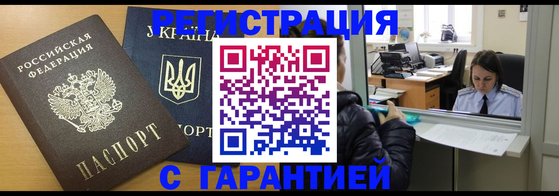 временная регистрация 2025 в Бокситогорске