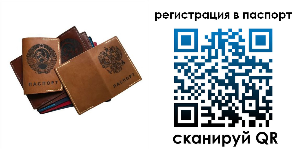 временная регистрация законно в Бокситогорске