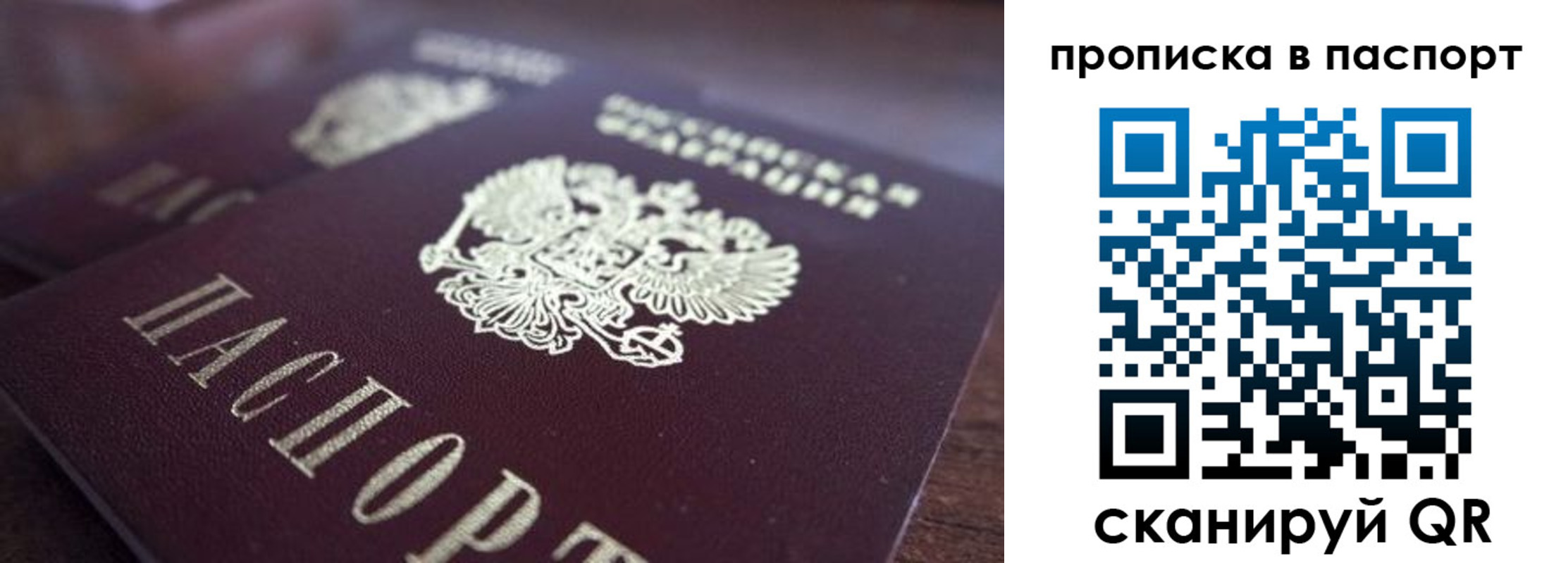 временная регистрация законно в Бокситогорске