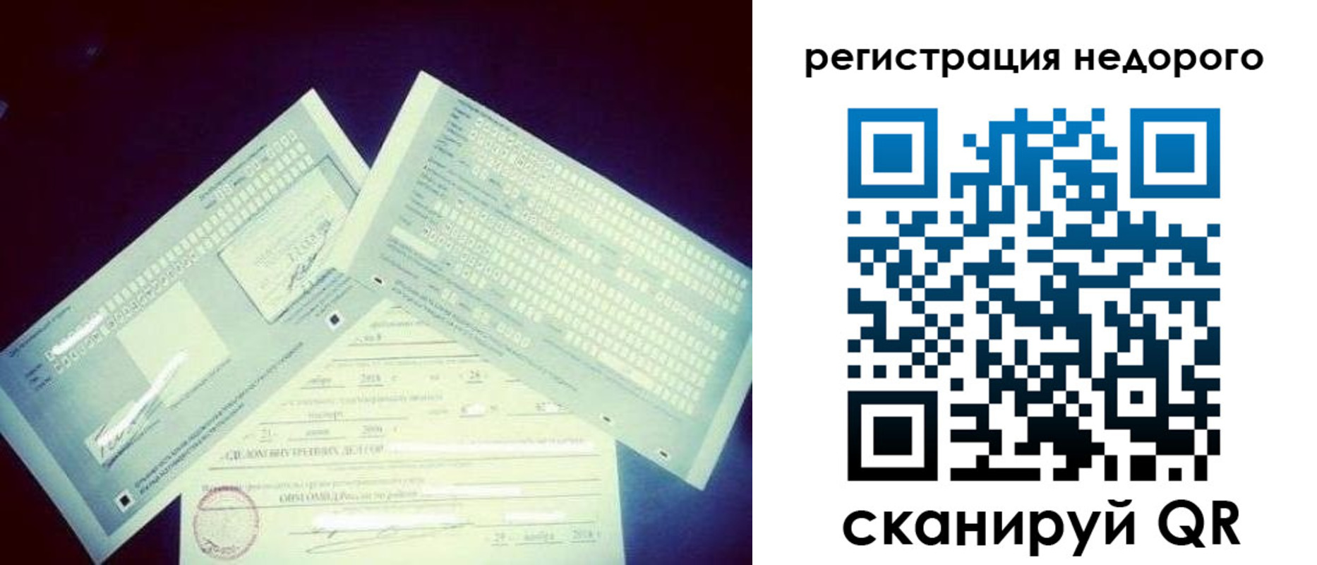временная прописка в Бокситогорске