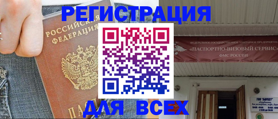 прописка для кредита в Бокситогорске