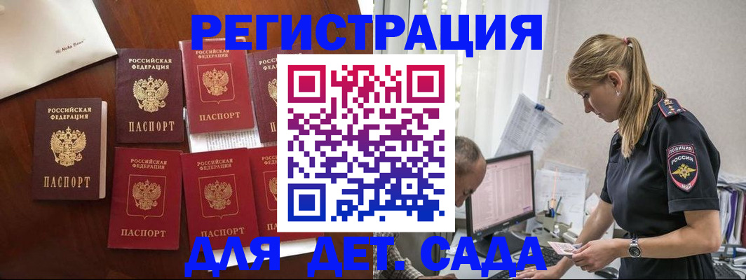 миграционный учет в Бокситогорске