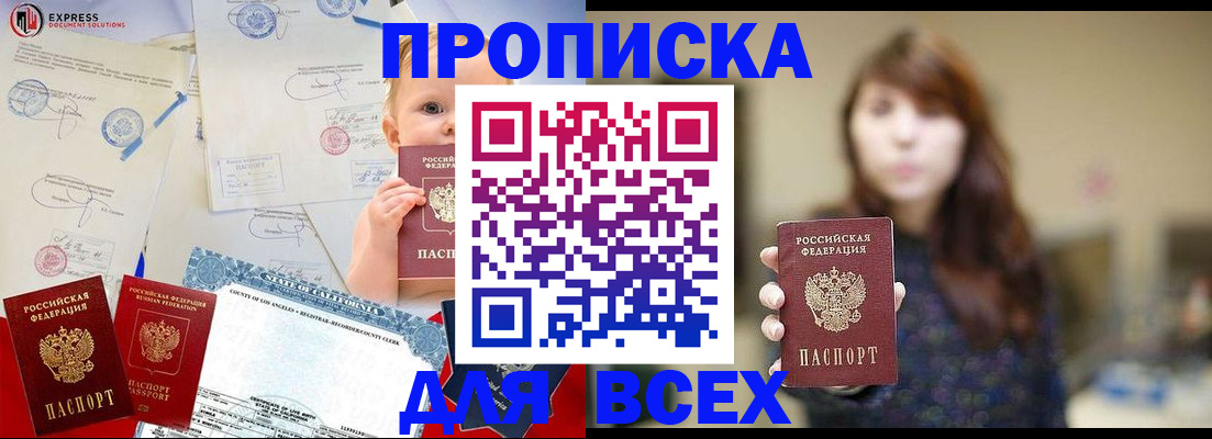 пропишу в квартире в Бокситогорске