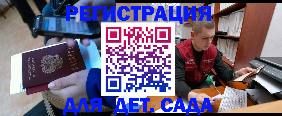 миграционный учет в Бокситогорске