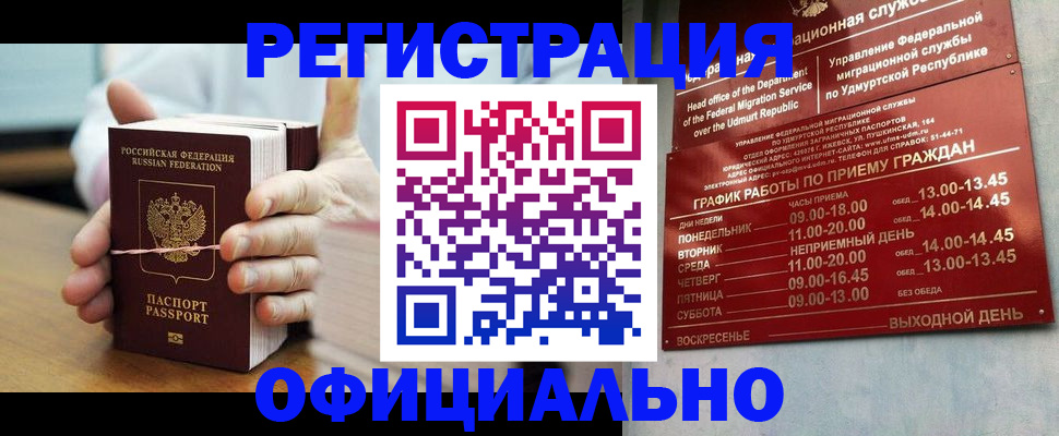 прописка законно в Бокситогорске