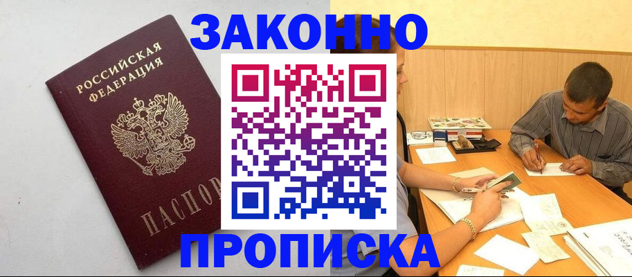 регистрация в Бокситогорске