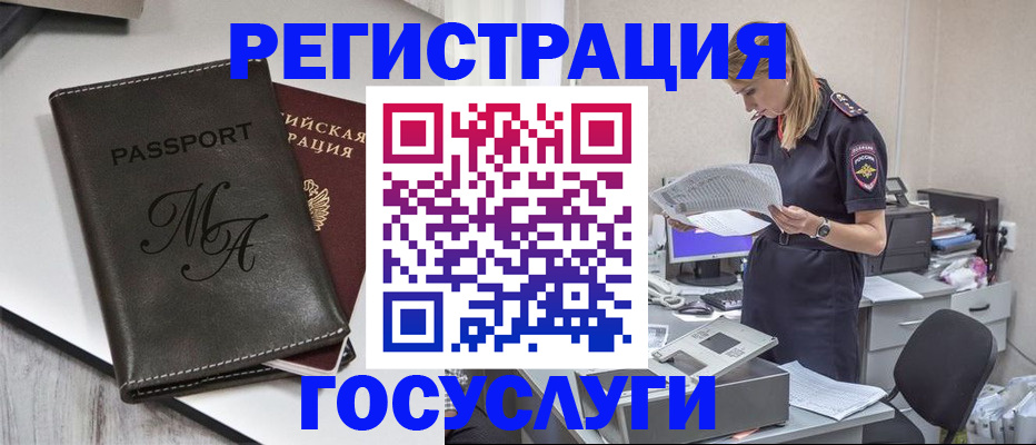 прописка законно в Бокситогорске
