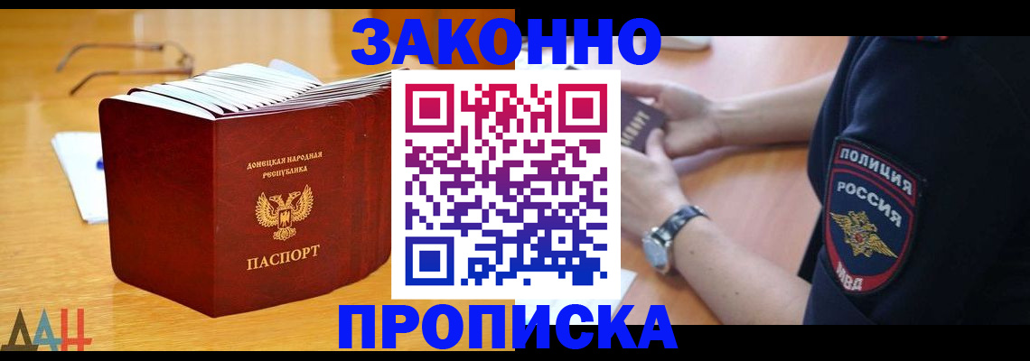 временная регистрация законно в Бокситогорске