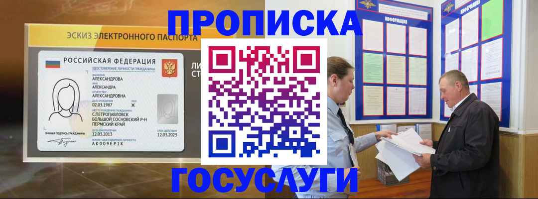 прописка поиск в Бокситогорске
